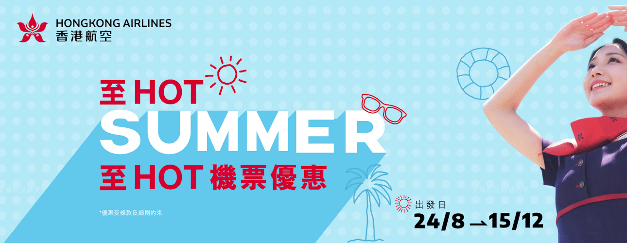 HX SUMMER 15-31JUL 2026